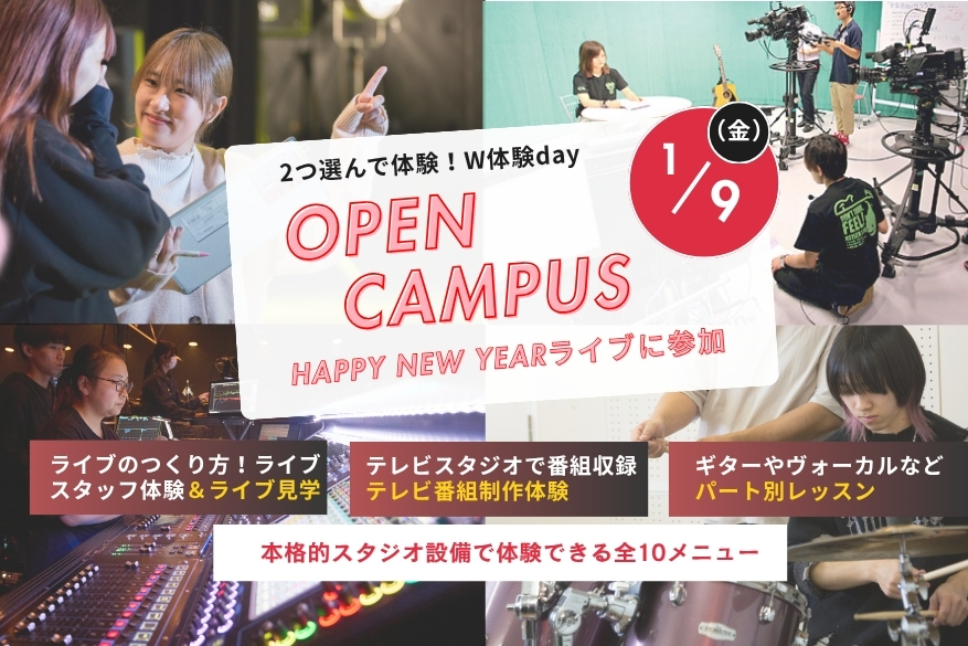 2つのメニューを体験できるW体験day!