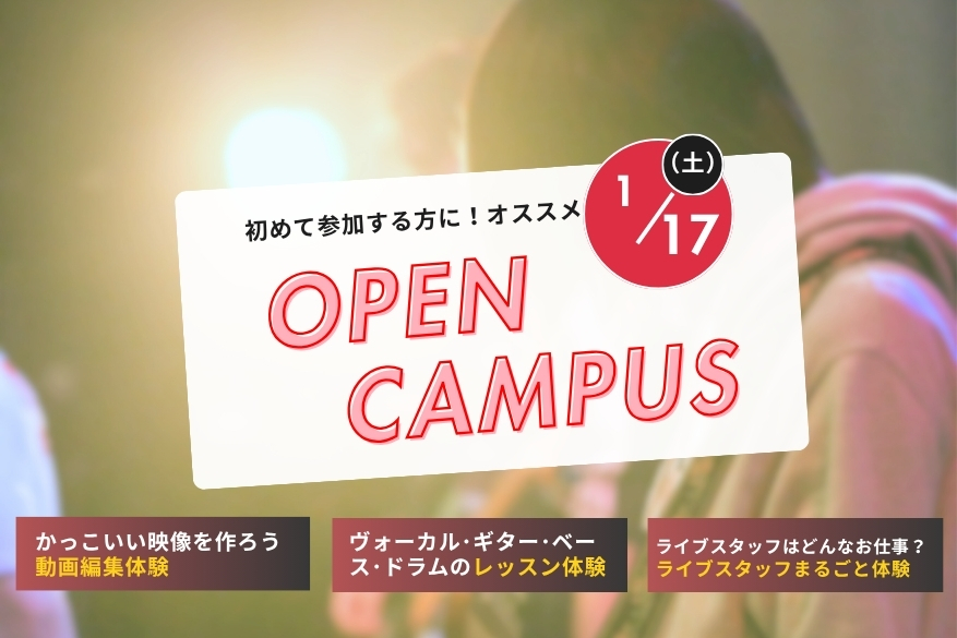 2つのメニューを体験できるW体験day!