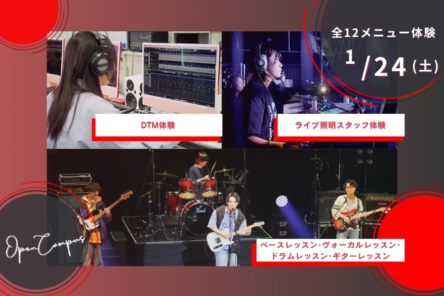 2つのメニューを体験できるW体験day!